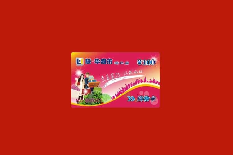 中山礼品回收多少钱报价
